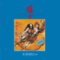 Various Artists - 摇滚亚美特斯