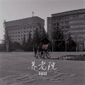 HADI - 樱花