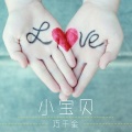 巧巧 - 小白兔请客