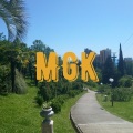 mgk - Live