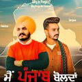 Jaspal Sandhu、Amrit - Main Punjab Bolda