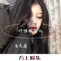珍惜眼前人