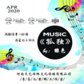 绯色、诗语 - 敬情谊