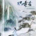 凛冽Sado、Braska - 织梦者