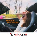 伊妹、瑶妹 - 漂流人间