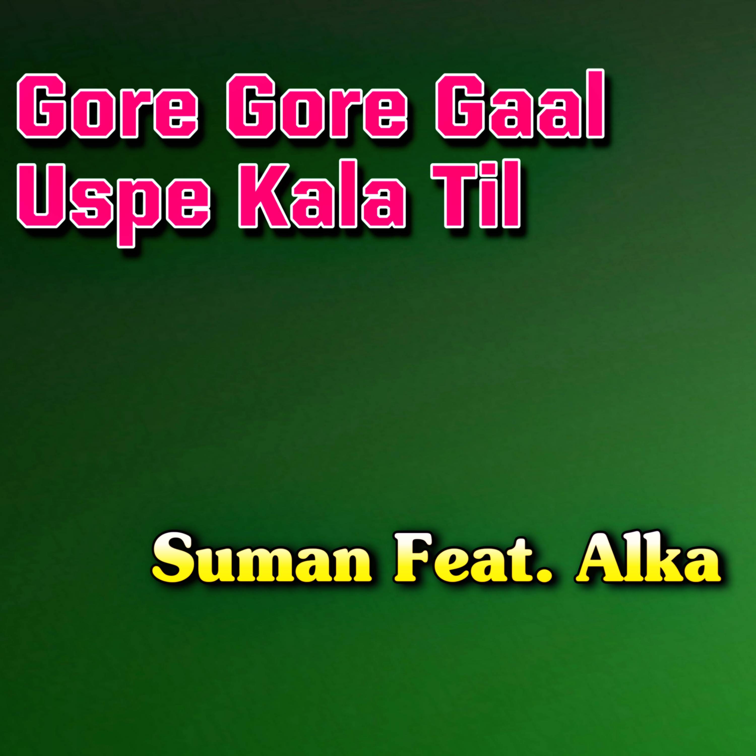 alka、Suman - Gore gore gaal uspe kala til