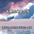 潮音哥、洋菟、虞姬、小奶瓶 - 哒哒哒哒夜店超嗨舞曲