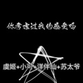 你考虑过我的感受吗