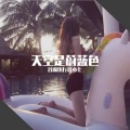 首席执行官小七 - 太冲动的我