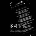 乐大大 - 小邋遢 (Remix)