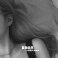 沫路人 - 跪佛前