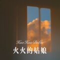 DJ光太 - 欢迎大哥