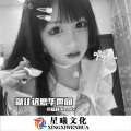 蓝音 - 即使再大风浪我也愿给你一片蓝天 (Remix)