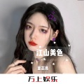 江山美色 (DJ版)