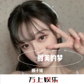 顾子铭 - 慢摇舞曲