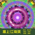 黄峥 - 塞上江南美 (加速版)