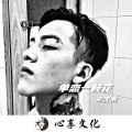 沈木 - 惊雷