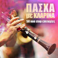 Pasha Me Klarina (50 Non Stop Epityhies)