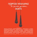 George Dalaras、Glikeria、fotini velesiotou、aspasia stratigou、Kostas Makedonas、babis stokas、Miltos Pashalidis、Christos Mastoras、Melina Aslanidou、mario frangoulis、eleonora zouganeli、eleni tsaligopoulou、Eleni Vitali、dimitris basis、Violeta Ikari、Mihalis Hatzigiannis、Marina Satti、Yannis Kotsiras、Fones、Gio - Mi Mou Thimonis Matia Mou (Live)
