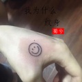 菊兮 - 我为什么纹身