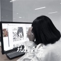 玩物丧志