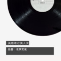 肖宇帆 - 英雄难过美人关 (Remix)