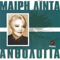Meri Lida - Ta Paidia Tou Pirea