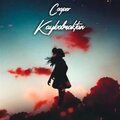 cooper - Kaybolmaktan