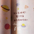 浪胃仙 - 伴我启航 (Remix)