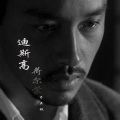 另类栀 - 不要丢下我 (DJ版)