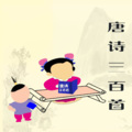 天今子 - 早发白帝城 (节目)