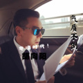 胡向阳 - 摇摆至上 (DJ版)