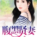 莫忧 - 第2集 旧爱新欢皆成空2