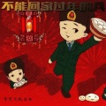 欧阳聪 - 再见吧好兄弟
