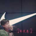 姜筱虎 - 偏爱