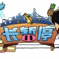 凡仔 - 飞人崇拜 (改编版原唱: 潘玮柏)