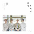 N.Flying 伴奏集