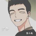 冀大佬 - 隔壁泰山