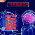 娅娅 - 全脑开发α脑波音乐│Breath Underwate