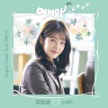 신예은 - 별똥별