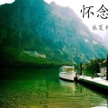 七言 - 送你一朵哀花