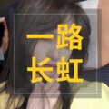 神罚Music - 老8秘制小汉堡