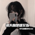 万众瞩目 - 遗失的楚雄女孩
