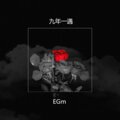 EGM - 王牌对王牌