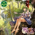 幽閉サテライト - 最果てのコトバ