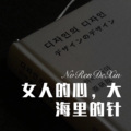 浪子.. - 一直往南方开 (Remix)