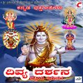 Rajesh Krishnan - Om Shivoham