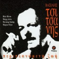 Poli Panou、vassilis tsitsanis - Fellahes Glikes