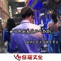 独钟花臂彦、原来是尊彦 - 凤舞九天纯旋律