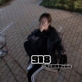 万众瞩目 - 918